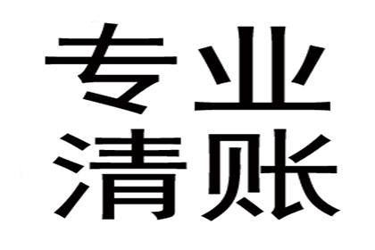 谢小姐信用卡欠款解决，收债专家出手快